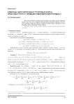 Единицы целочисленных групповых колец конечных групп с прямым сомножителем порядка 3