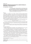Влияние термической обработки на микротвердость кварцевых стекол марки КУ-1