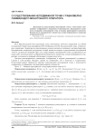 О существовании неподвижной точки у равномерно сжимающего монотонного оператора
