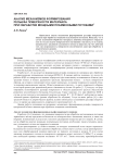 Анализ механизмов формирования рельефа поверхности материала при обработке мощными плазменными потоками