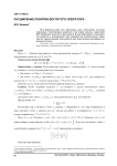 Расширение понятия вогнутого оператора
