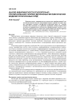 Анализ инвариантности относительно преобразования Галилея двухфазных математических моделей гетерогенных сред