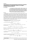 Итерационная факторизация для численного решения эллиптического уравнения четвёртого порядка в прямоугольной области