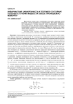 Инвариантная завихренность и тепловое состояние ползущего течения жидкости сквозь проницаемую мембрану