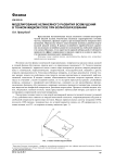 Моделирование нелинейного развития возмущений в тонком жидком слое при волнообразовании