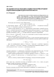 Об одном случае решения в замкнутой форме краевой задачи Маркушевича для полуплоскости