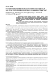 Расчетно-экспериментальный анализ собственных частот и форм элемента каркаса трамвайного вагона