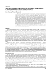 Эндоэдральные комплексы углеродных нанотрубок с литием при конечных температурах