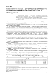 Полный список полных k-дуг в проективной плоскости порядка 9 над правым почти-полем для k = 8, 9, 10