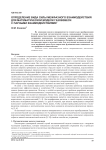 Определение вида силы межфазного взаимодействия для математической модели газовзвеси с парными взаимодействиями