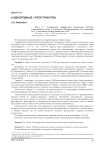 H-однородные lambda-пространства