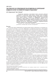 Численное исследование вынужденных колебаний жидкой капли на вибрирующей подложке