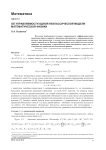 Об управляемости одной неклассической модели математической физики