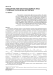 Определение орбит визуально-двойных звёзд с помощью генетических алгоритмов
