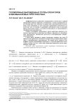 Голоморфные вырожденные группы операторов в квазибанаховых пространствах
