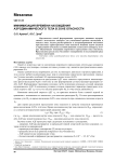 Минимизация времени нахождения аэродинамического тела в зоне опасности
