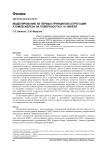 Моделирование из первых принципов сегрегации атомов железа на поверхности (111) никеля