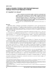 Задача Конвея-Гордона для редуцированных полных пространственных графов