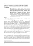 Задача оптимального управления для одной модели динамики слабосжимаемой вязкоупругой жидкости
