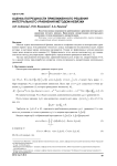 Оценка погрешности приближенного решения интегрального уравнения методом невязки