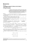 Устойчивость многослойных рекурсивных нейронных сетей