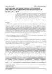 Напряженное состояние полосы с прослойкой при значительной механической неоднородности