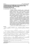 Голоморфные вырожденные полугруппы операторов и эволюционные уравнения соболевского типа в квазисоболевых пространствах последовательностей