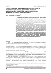 Существование инвариантных подпространств и экспоненциальных дихотомий решений динамических уравнений соболевского типа в квазибанаховых пространствах