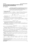 Об отсутствии разрешимости задачи Шварца для некоторых типов матриц