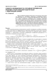 Слабое и обобщенное по случайной переменной решения стохастической задачи Коши с аддитивным шумом