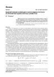 Моделирование конвекции в капле жидкости при ее испарении методом конечных элементов
