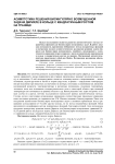 Асимптотика решения бисингулярно возмущенной задачи Дирихле в кольце с квадратичным ростом на границе