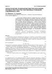 Неклассические уравнения математической физики. Фазовые пространства полулинейных уравнений соболевского типа