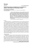 Новая моноклинная полиморфная разновидность алмаза, образуемая из графеновых слоев