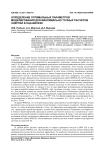 Определение оптимальных параметров моделирования для максимально точных расчётов энергий в ОЦК-железе
