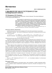 О динамической задаче построения остова полиэдрального конуса
