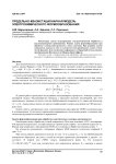 Предельно-квазистационарная модель электрохимического формообразования