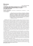 О влиянии зависимости вязкости от температуры на стационарные конвективные течения в ячейке Хеле-Шоу