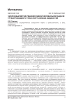 Численный метод решения одной нелокальной задачи трубопроводного транспорта вязких жидкостей