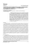 Теоретическое исследование фазового превращения тетрагонального графена L4-8 в полиморфную разновидность алмаза LA7