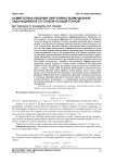 Асимптотика решения сингулярно возмущенной задачи Дирихле со слабой особой точкой
