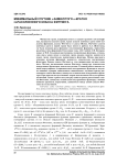 Минимальный спутник τ-замкнутого n-кратно Ω-расслоенного класса Фиттинга