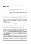 Анионная структура фторфосфатных расплавов на основе метафосфата натрия по расчетам методом Монте-Карло