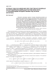 Игровые задачи наведения для собственно линейных интегро-дифференциальных систем Вольтерра с управляющими воздействиями под знаком интеграла