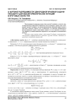 О картине разрешимости однородной краевой задачи Гильберта для квазигармонических функций в круговых областях