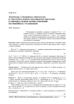 Теоремы о неявном операторе в секториальных квазиокрестностях и минимальные ветви решений нелинейных уравнений