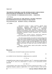 Численное решение задачи оптимального управления вырожденной линейной системой уравнений с начальными условиями Шоуолтера-Сидорова