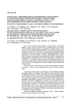 Разработка, верификация и применение основанного на многоблочных вычислительных технологиях распараллеленного пакета открытого типа VP2/3 для решения фундаментальных, прикладных и эксплуатационных задач аэромеханики и теплофизики