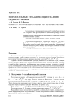 Полулокальные сглаживающие сплайны седьмой степени