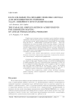 Параллельные реализации симплекс-метода для безошибочного решения задач линейного программирования